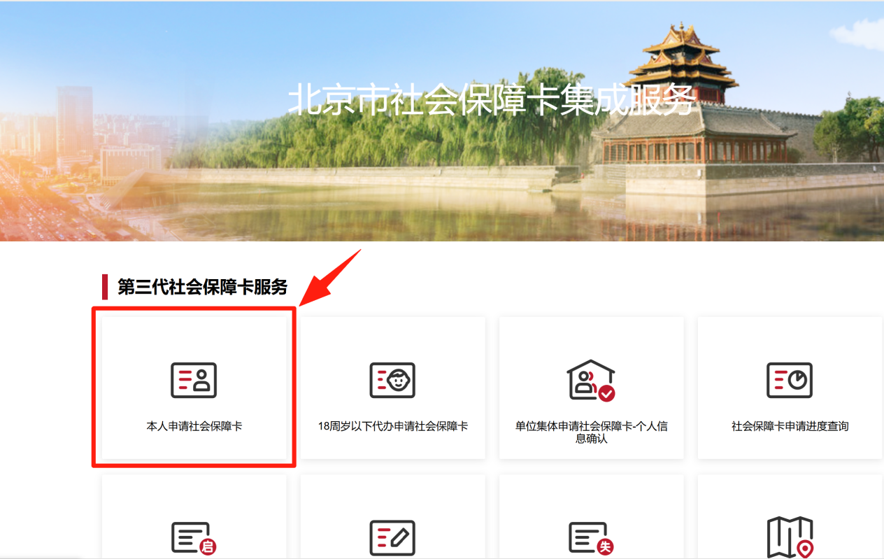 個人如何線上申領第三代社保卡? 個人如何線上申領第三代社保卡?