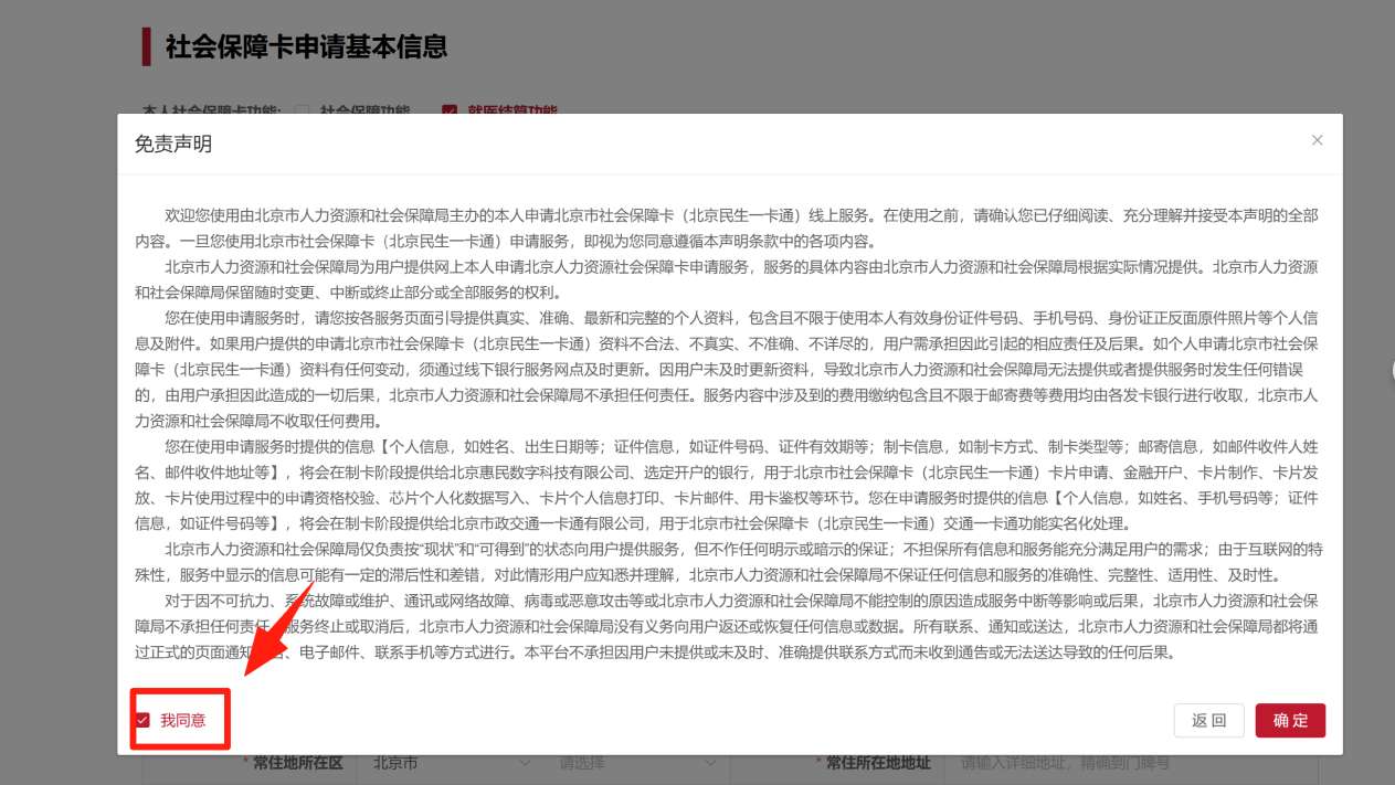 個人如何線上申領第三代社保卡? 個人如何線上申領第三代社保卡?