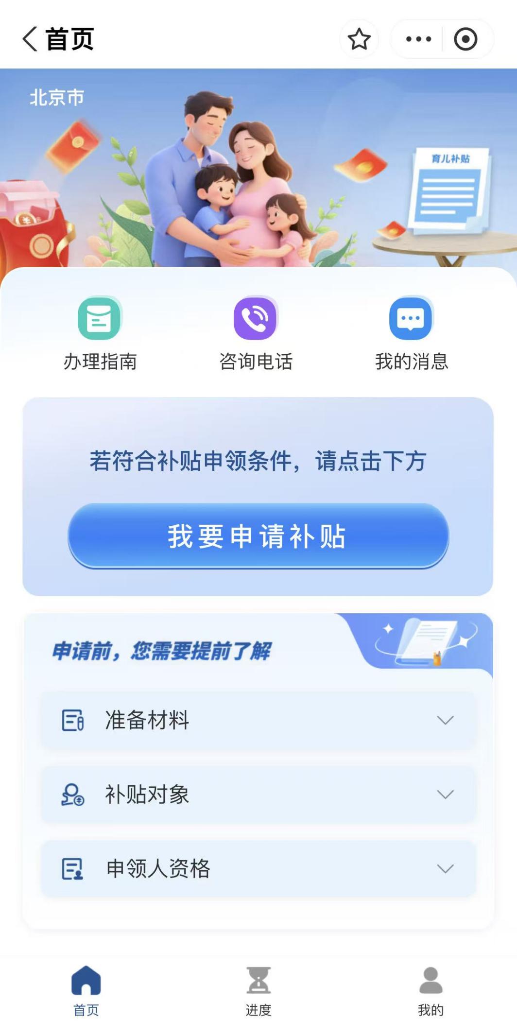 如何線上申領育兒補貼? 如何線上申領育兒補貼?