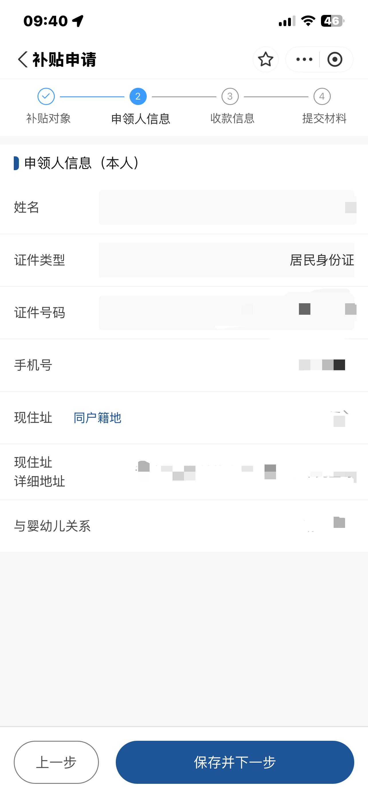 如何線上申領育兒補貼? 如何線上申領育兒補貼?