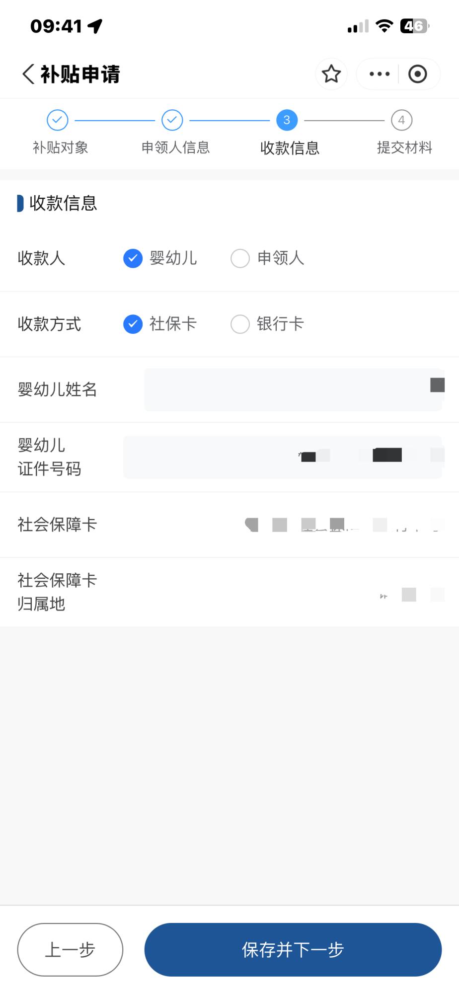 如何線上申領育兒補貼? 如何線上申領育兒補貼?