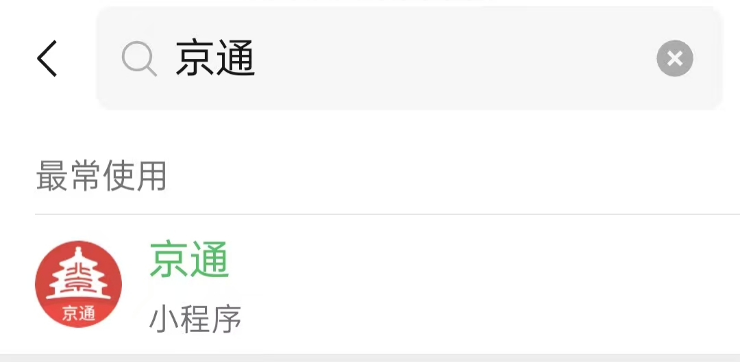 如何預約接種HPV疫苗?(京通小程序) 如何預約接種HPV疫苗?(京通小程序)