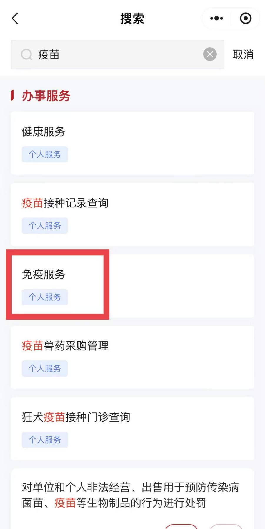 如何預約接種HPV疫苗?(京通小程序) 如何預約接種HPV疫苗?(京通小程序)