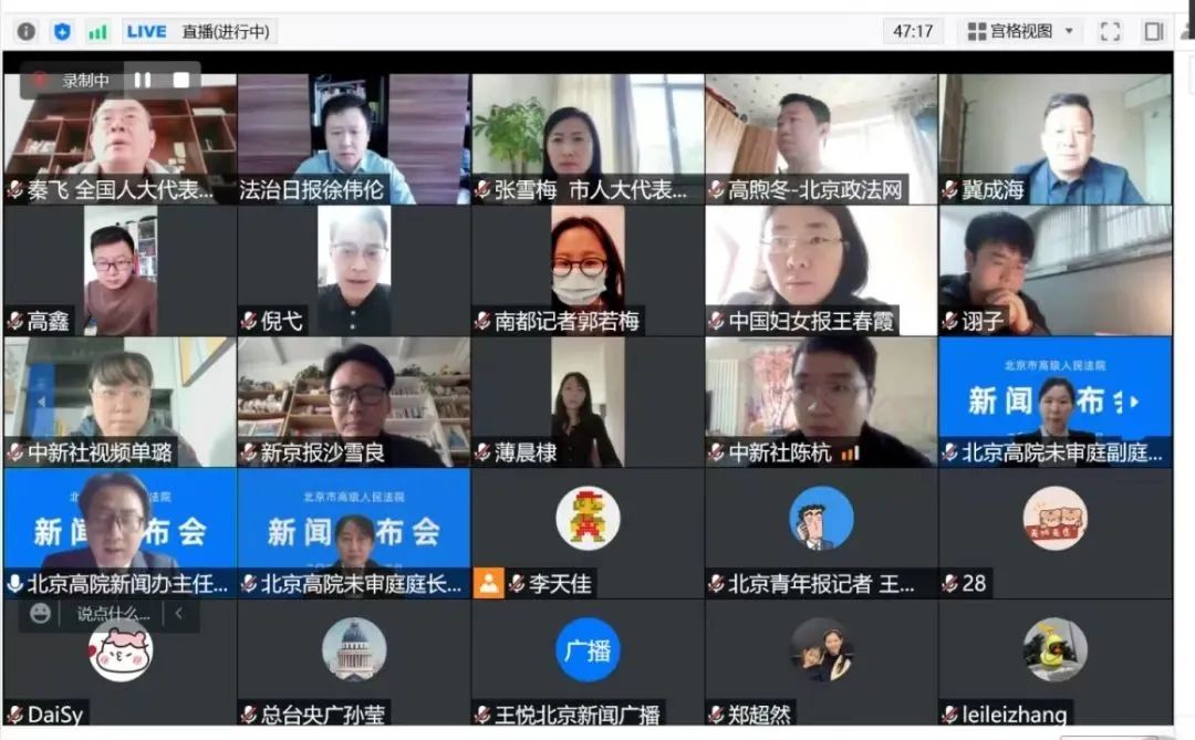 帶娃要依法，北京高院發布涉未成年人家庭教育指導工作情況及典型案例