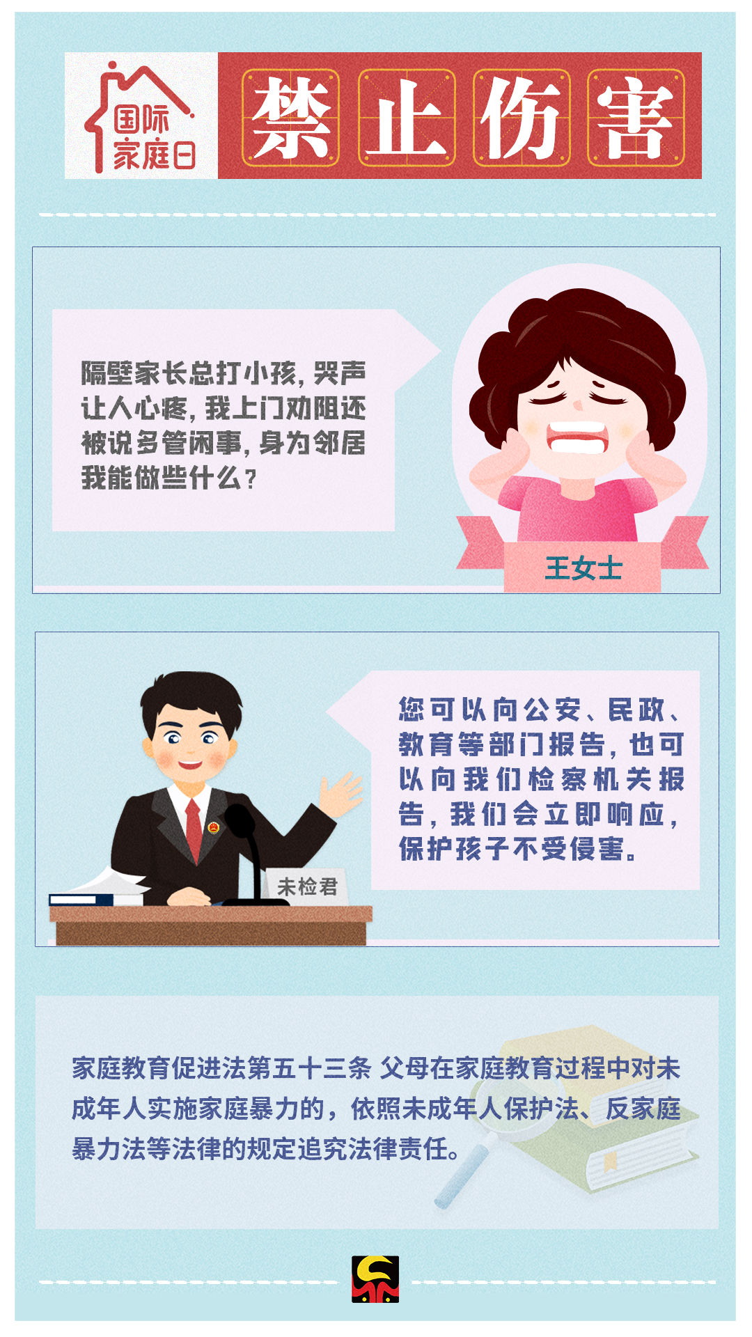 【國際家庭教育日】今天,8個關鍵詞你必須了解! 【國際家庭教育日】今天,8個關鍵詞你必須了解!