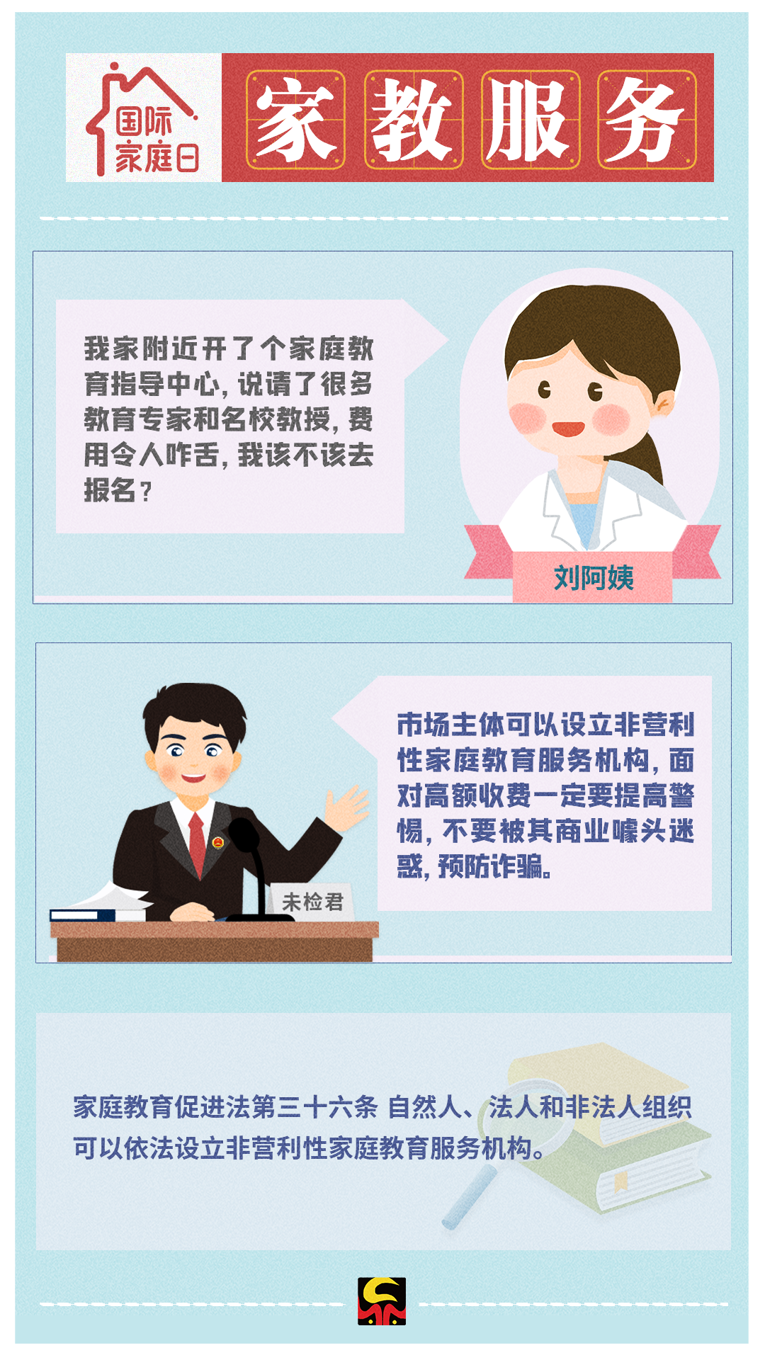 【國際家庭教育日】今天,8個關鍵詞你必須了解! 【國際家庭教育日】今天,8個關鍵詞你必須了解!