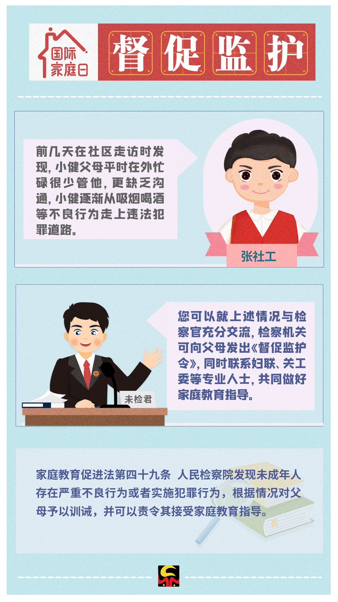 【國際家庭教育日】今天,8個關鍵詞你必須了解! 【國際家庭教育日】今天,8個關鍵詞你必須了解!