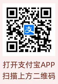 支付寶