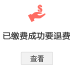 北京市城鄉居民基本醫療保險辦理指南—退費手續