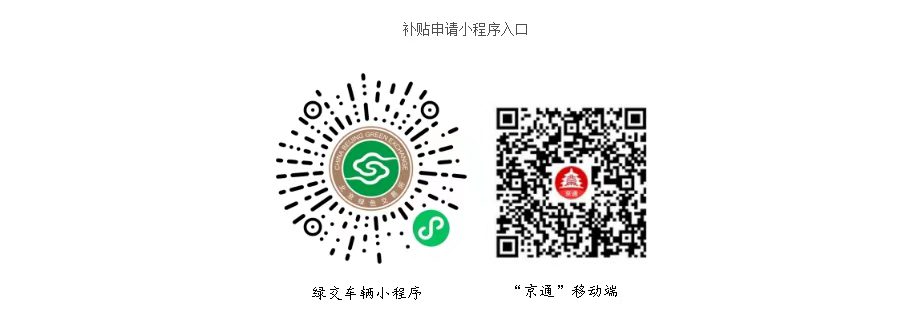 補貼申請小程序入口 補貼申請小程序入口