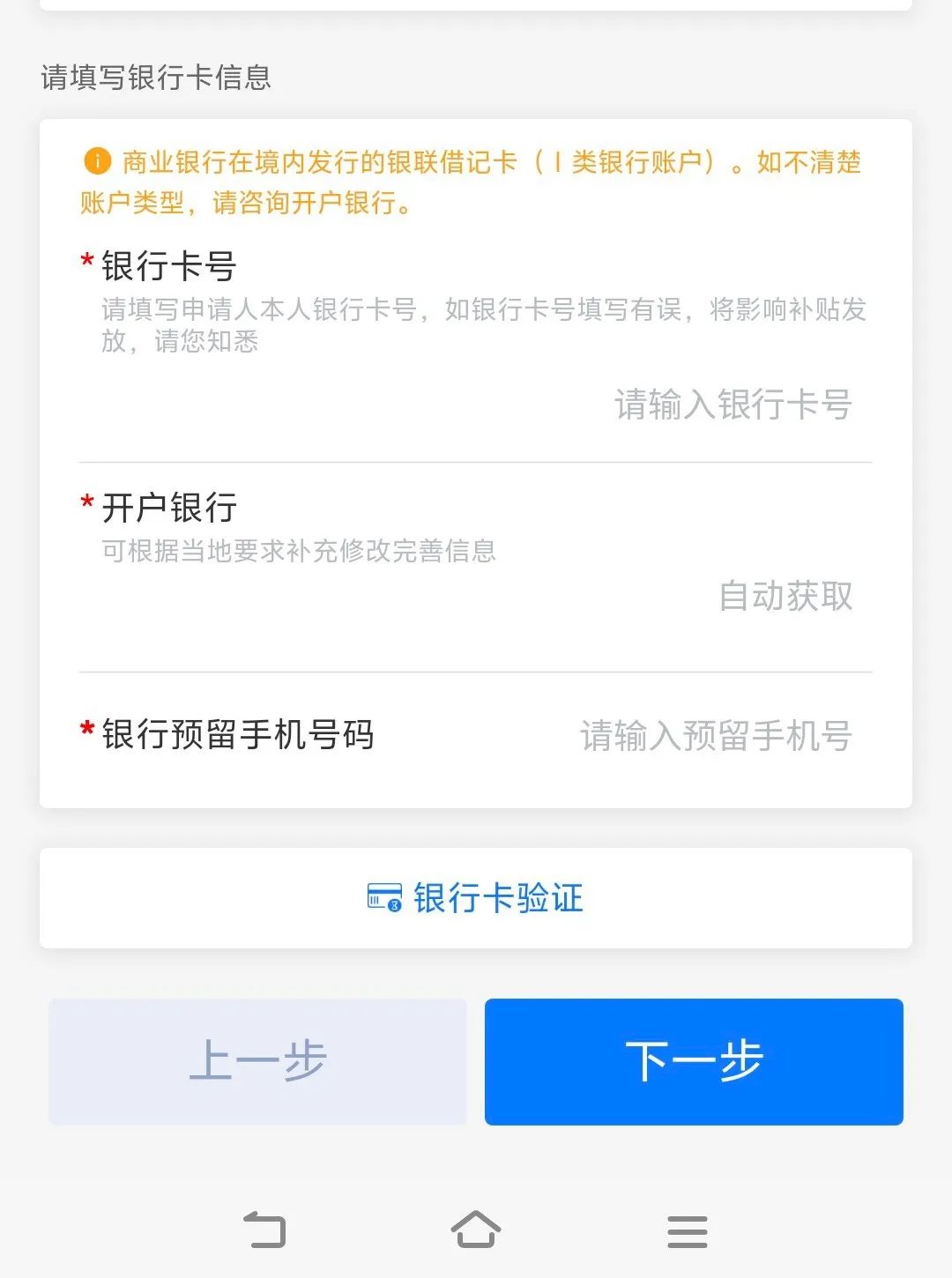 微信小程序申請截圖示例