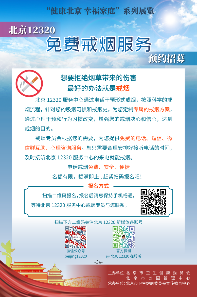 健康的樣子——兒童繪畫作品征集活動優勝作品展