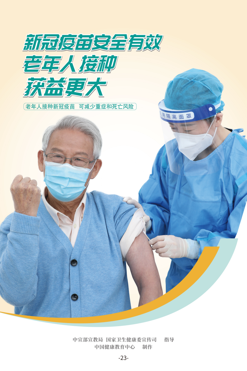 冬春時節 健康攻略