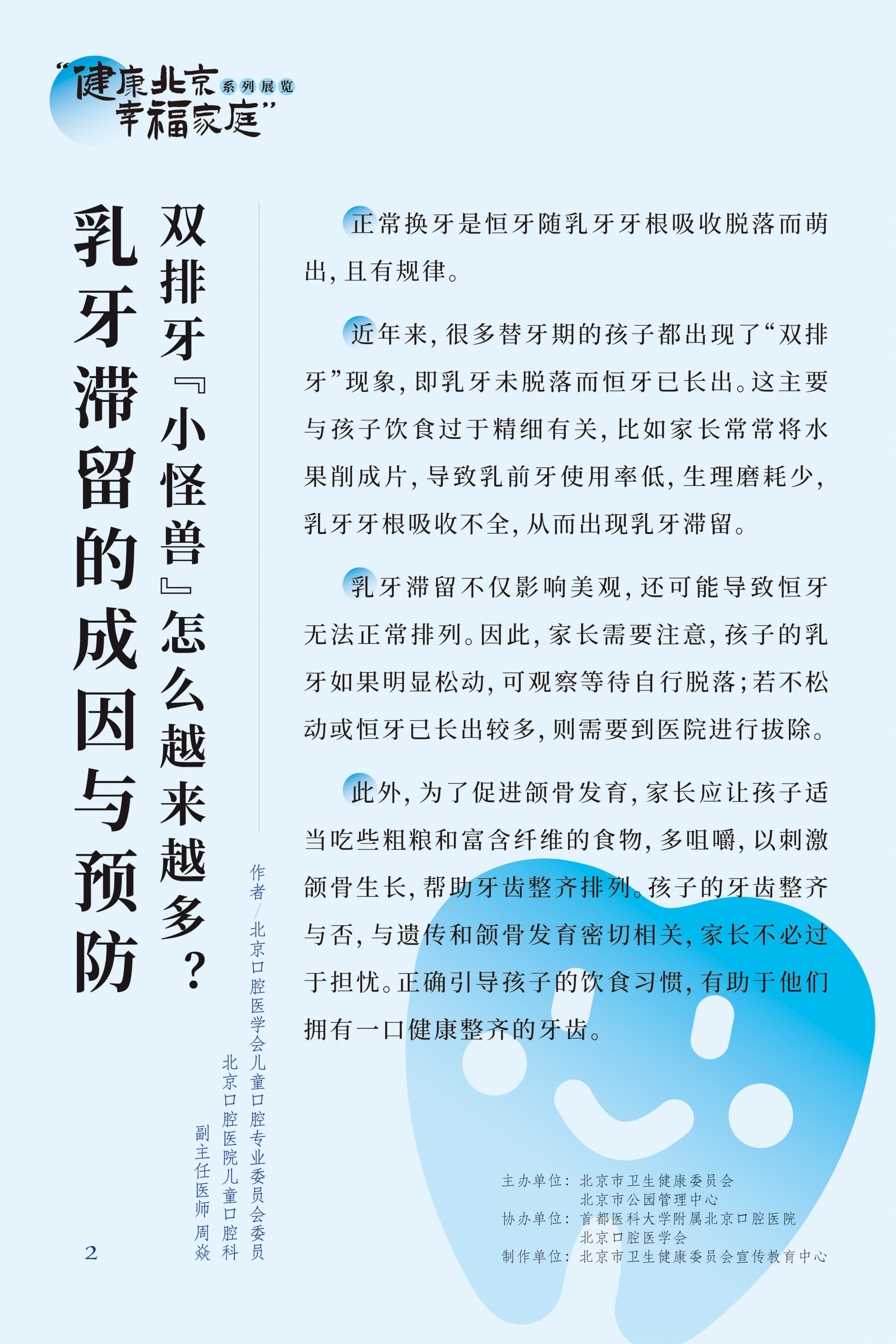 牙疼 吃什麽藥管用？