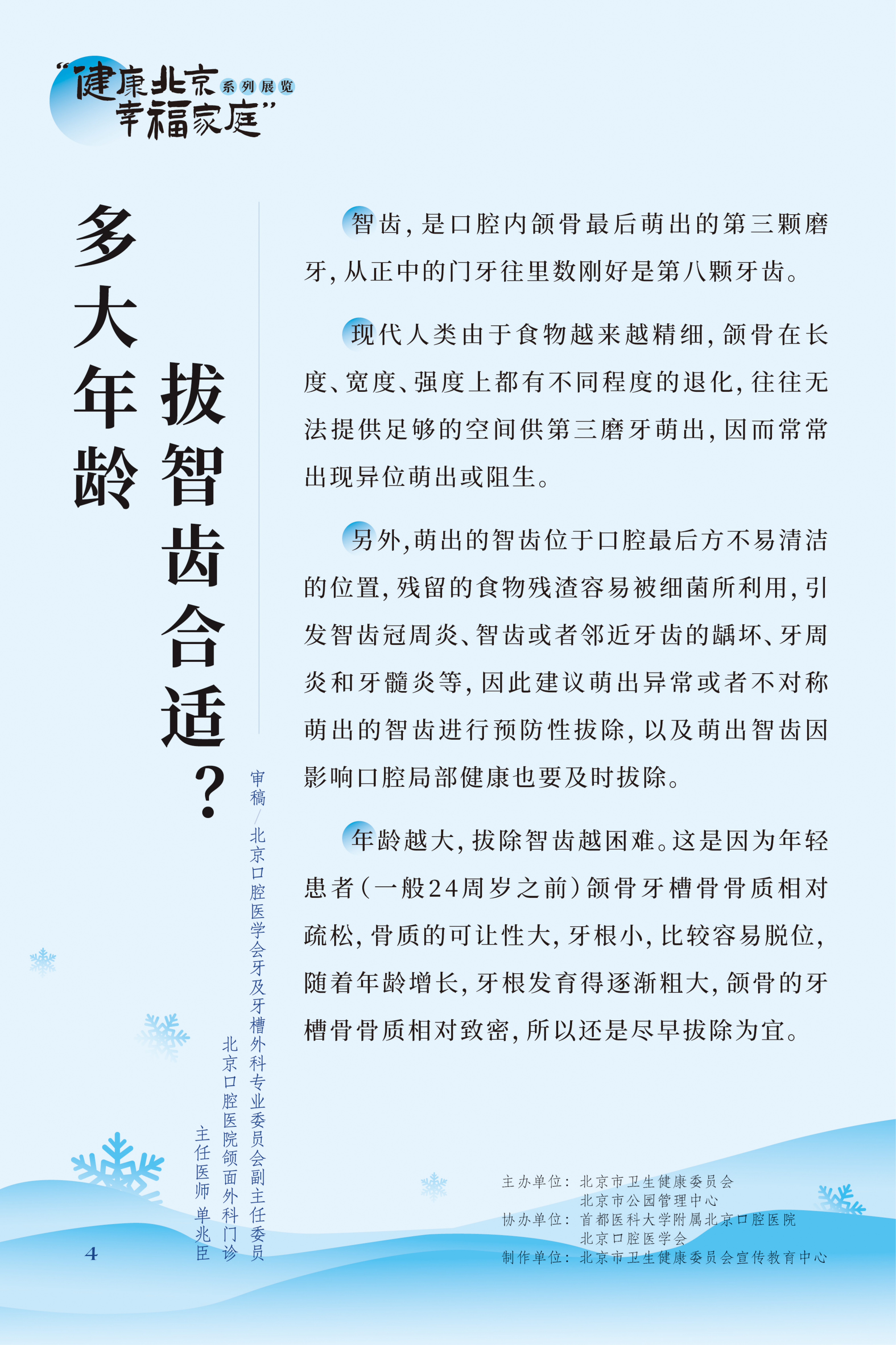 牙疼 吃什麽藥管用？