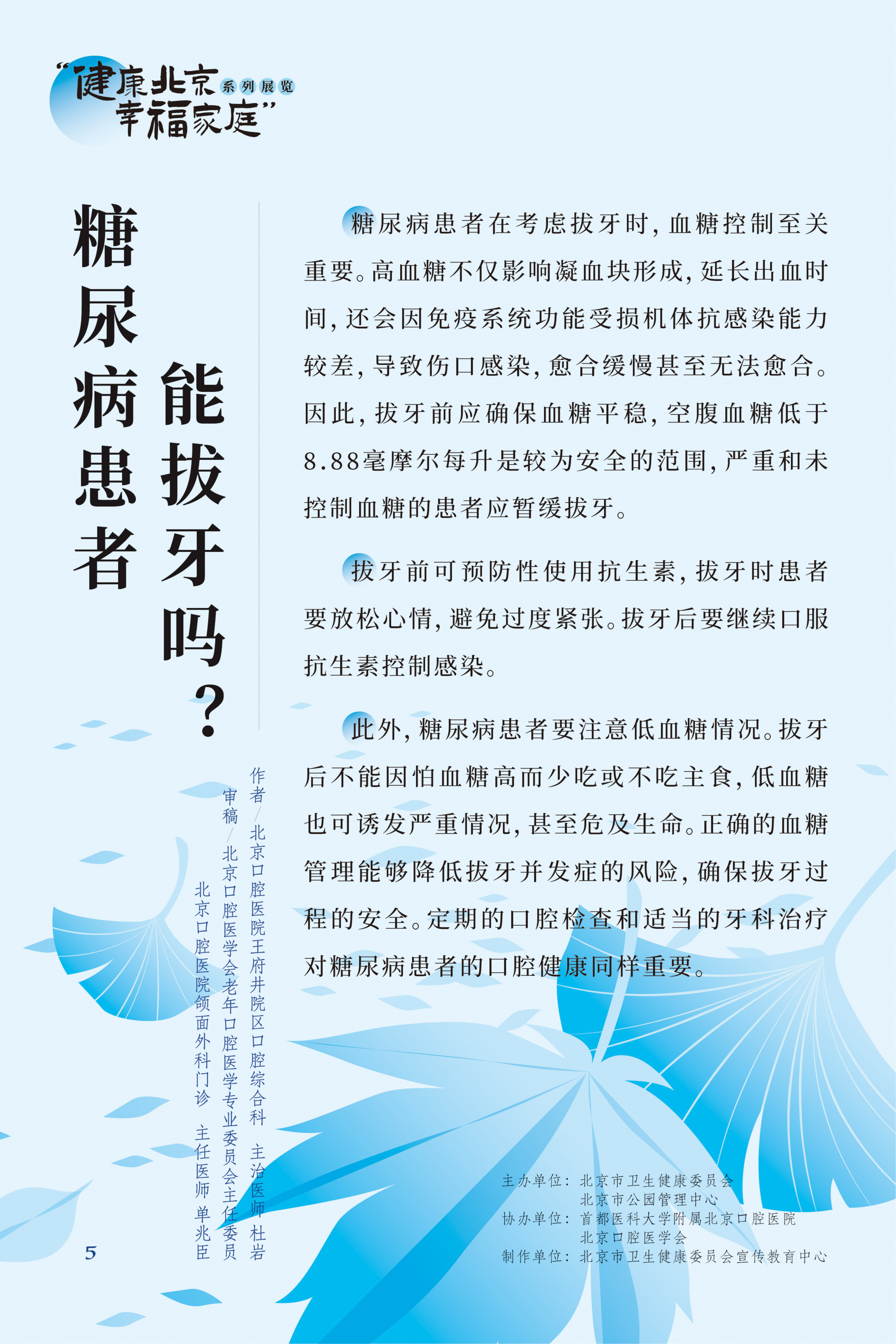 牙疼 吃什麽藥管用？