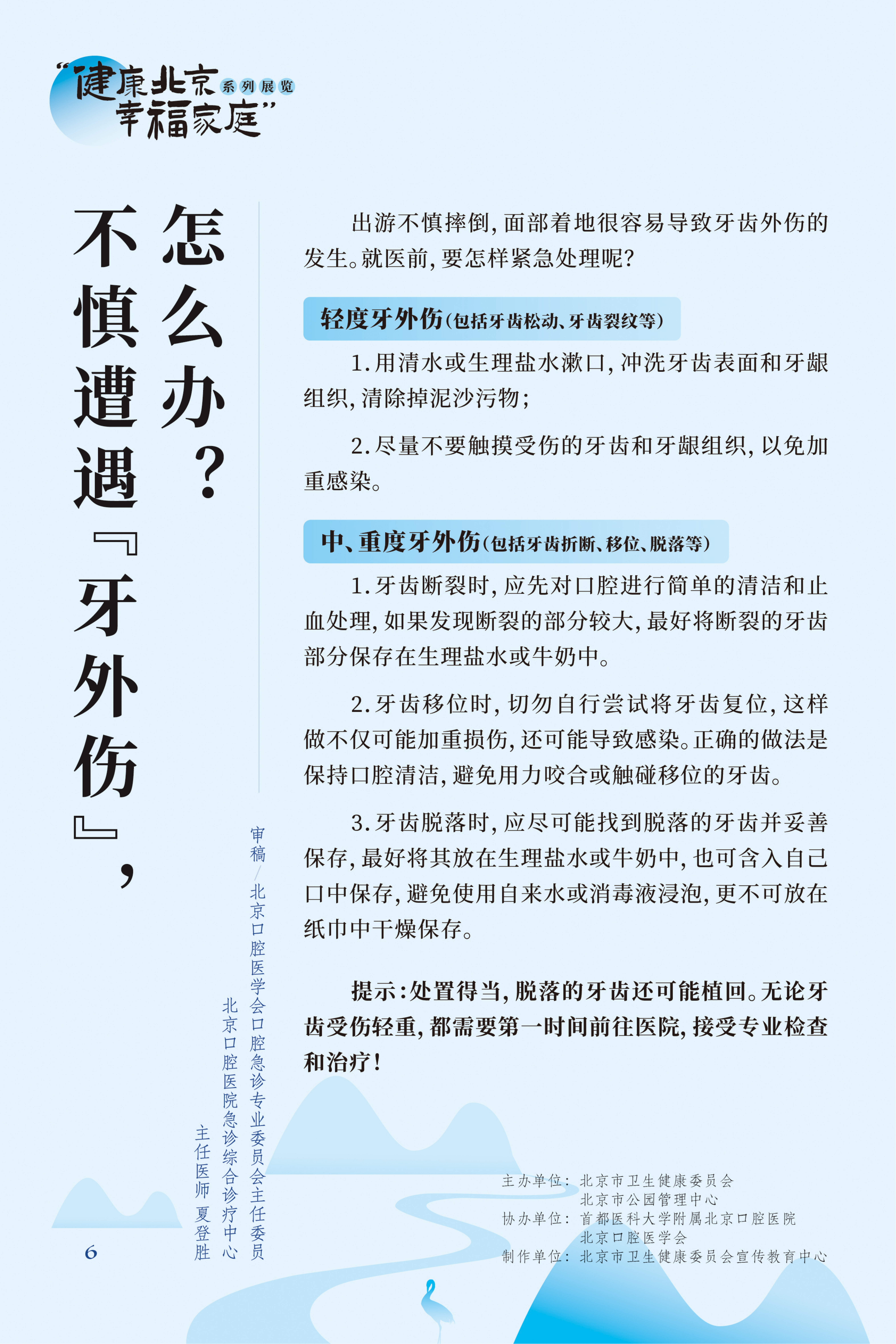 牙疼 吃什麽藥管用？