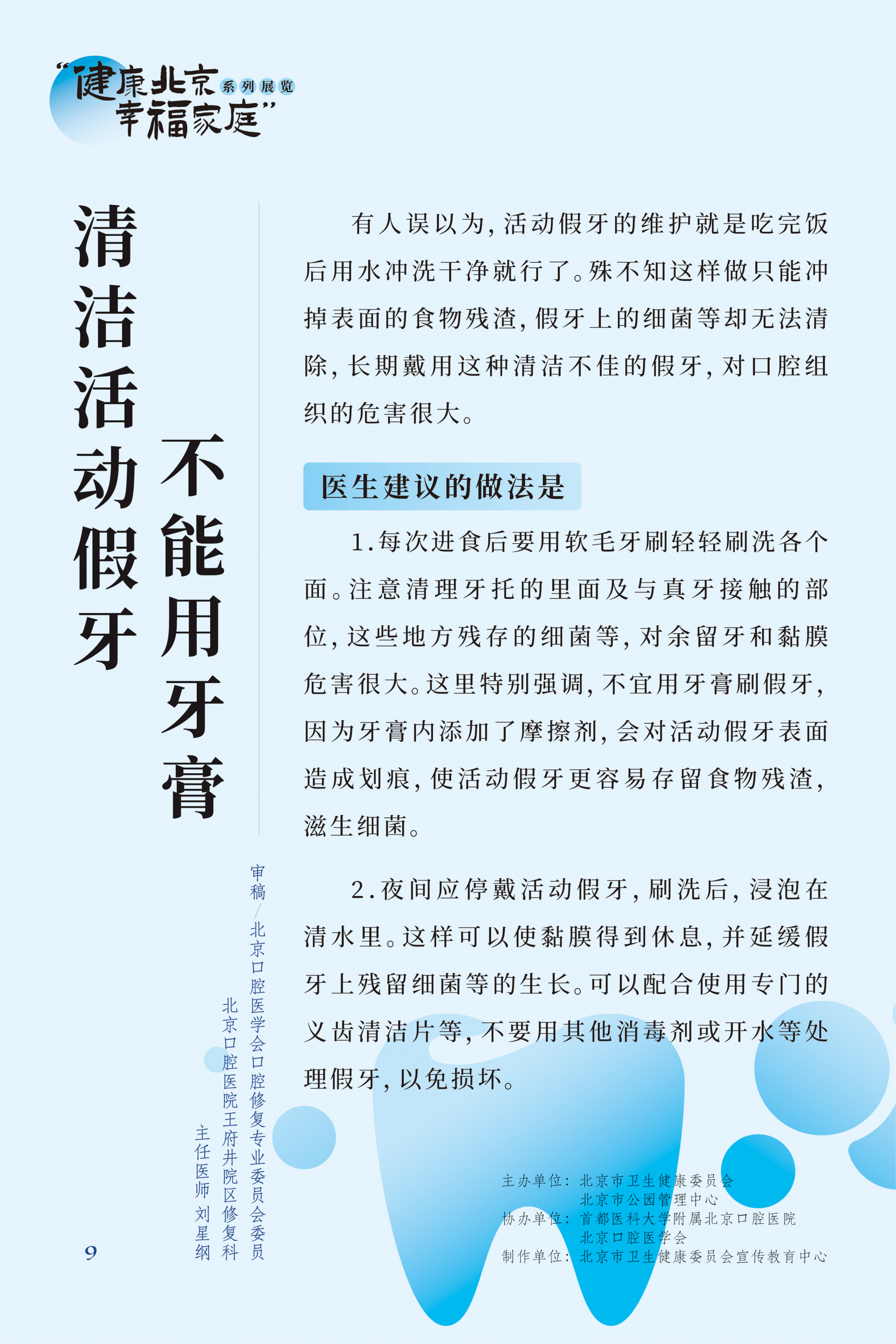 牙疼 吃什麽藥管用？