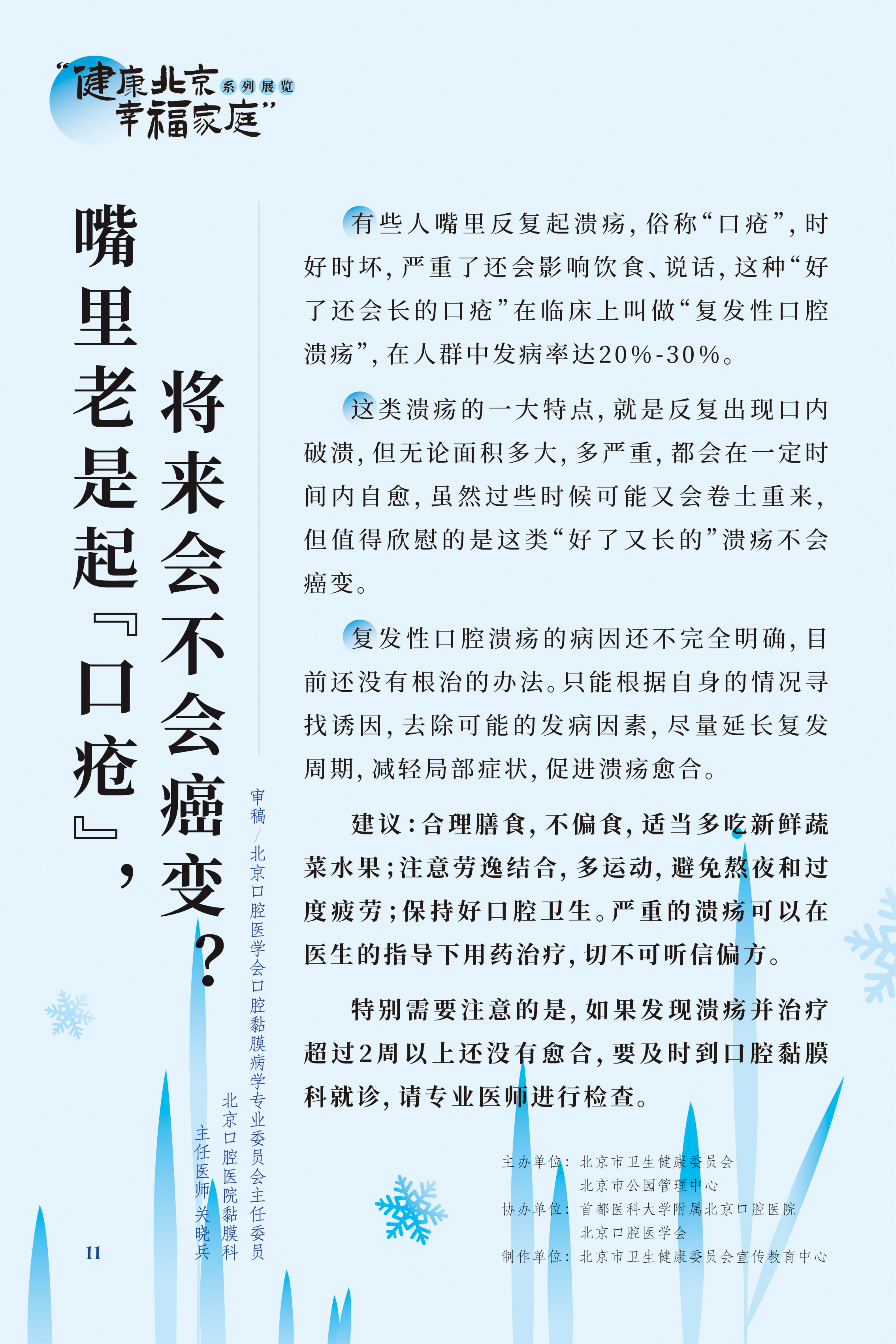 牙疼 吃什麽藥管用？