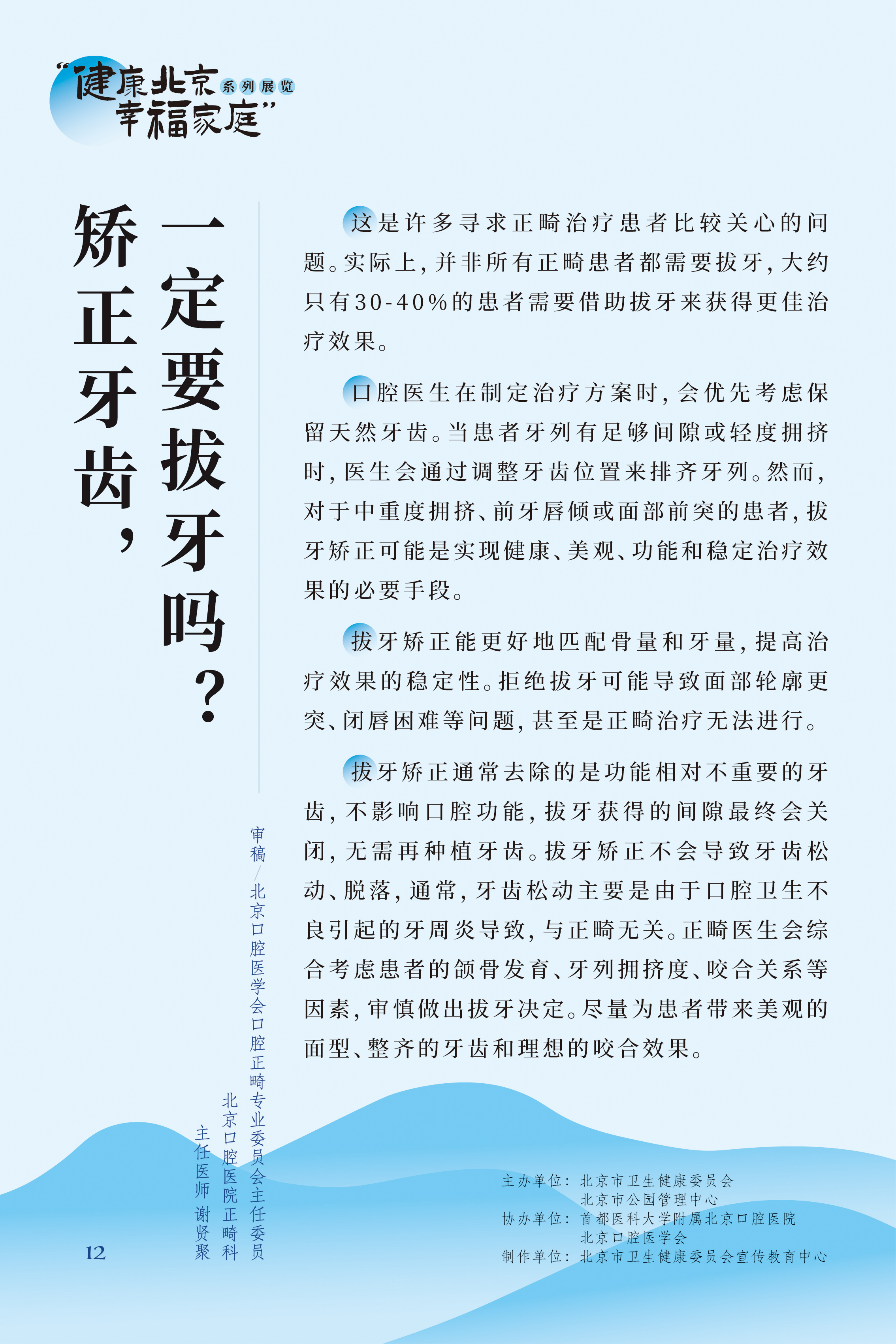 牙疼 吃什麽藥管用？