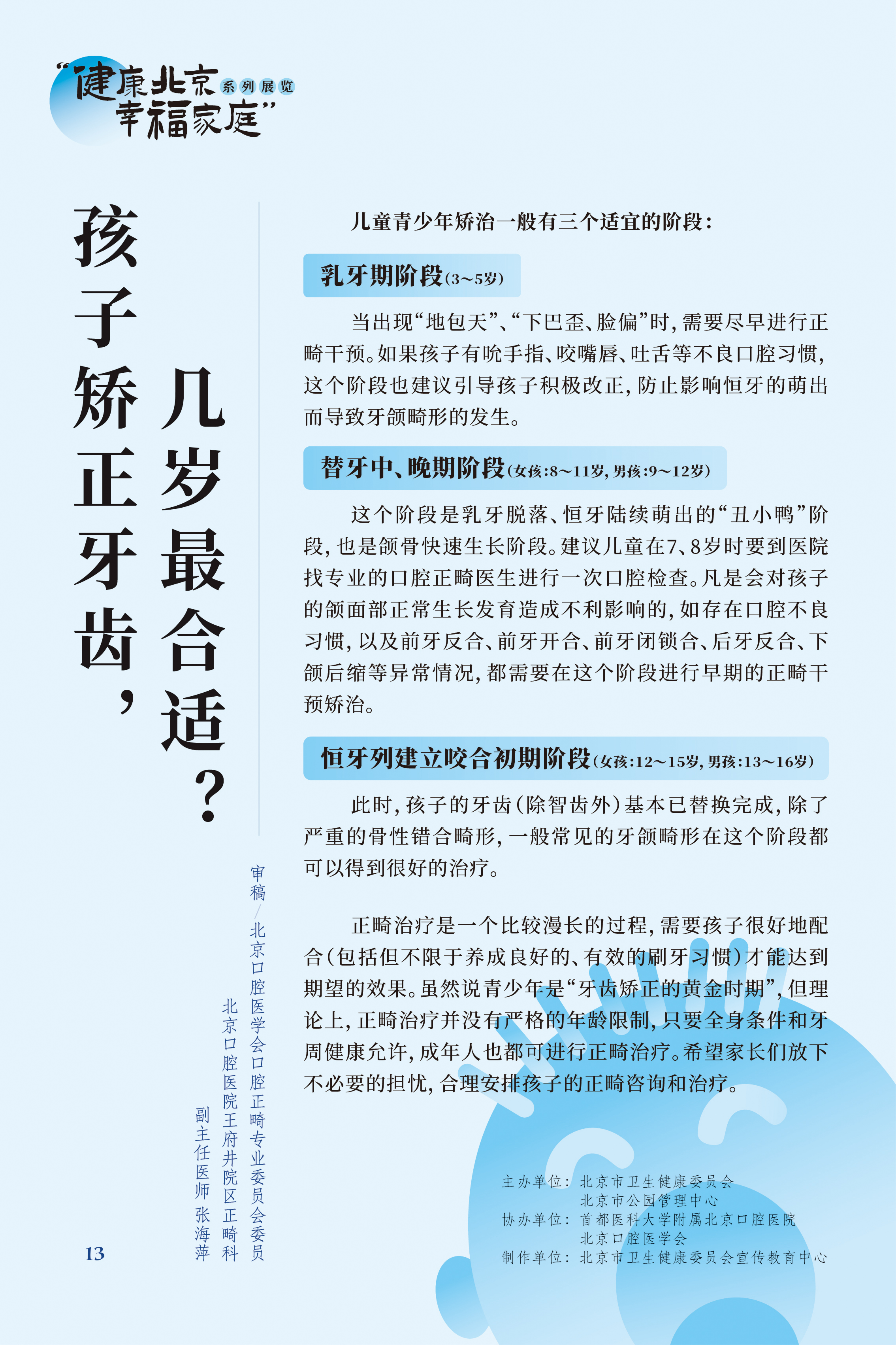 牙疼 吃什麽藥管用？