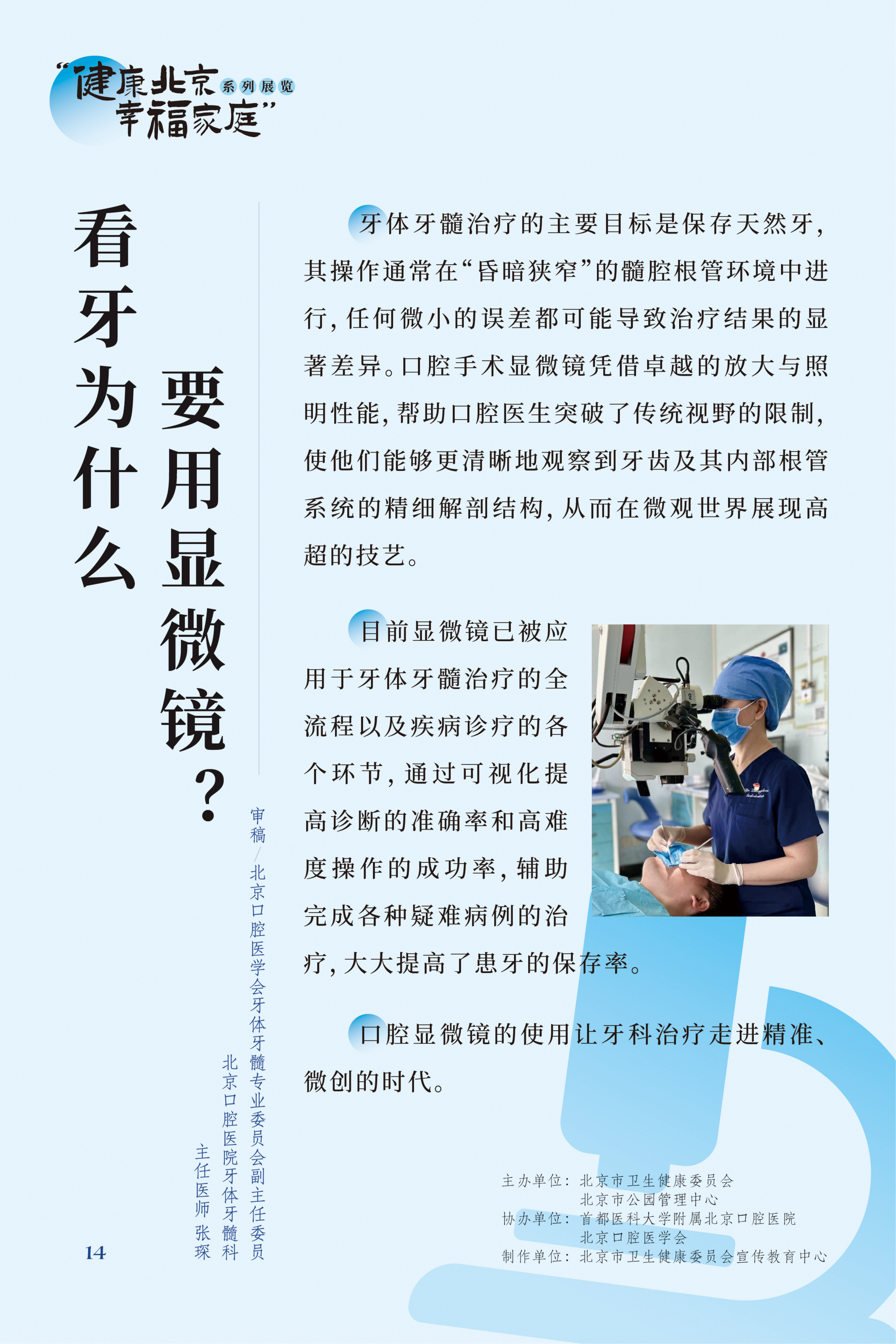 牙疼 吃什麽藥管用？