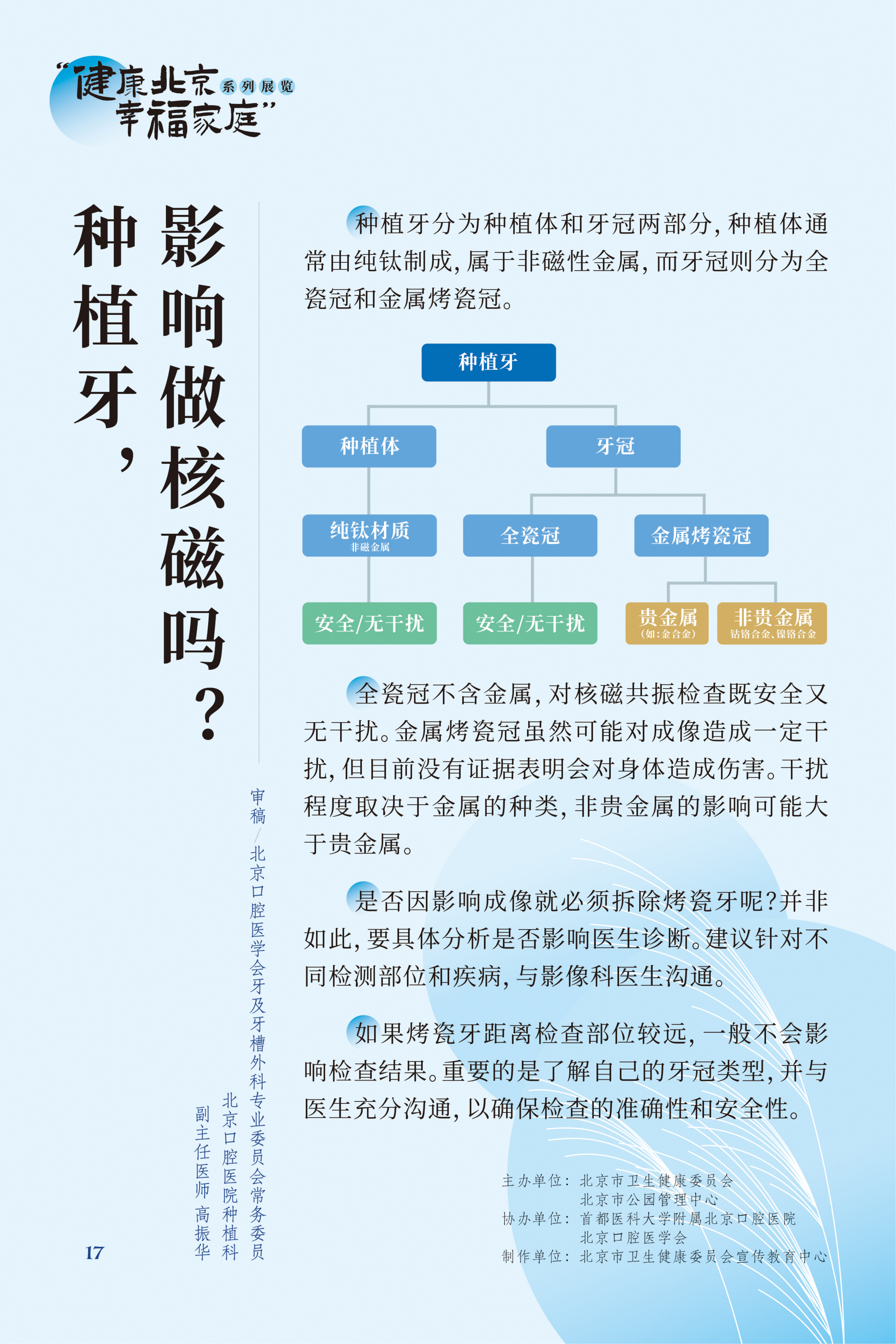 牙疼 吃什麽藥管用？