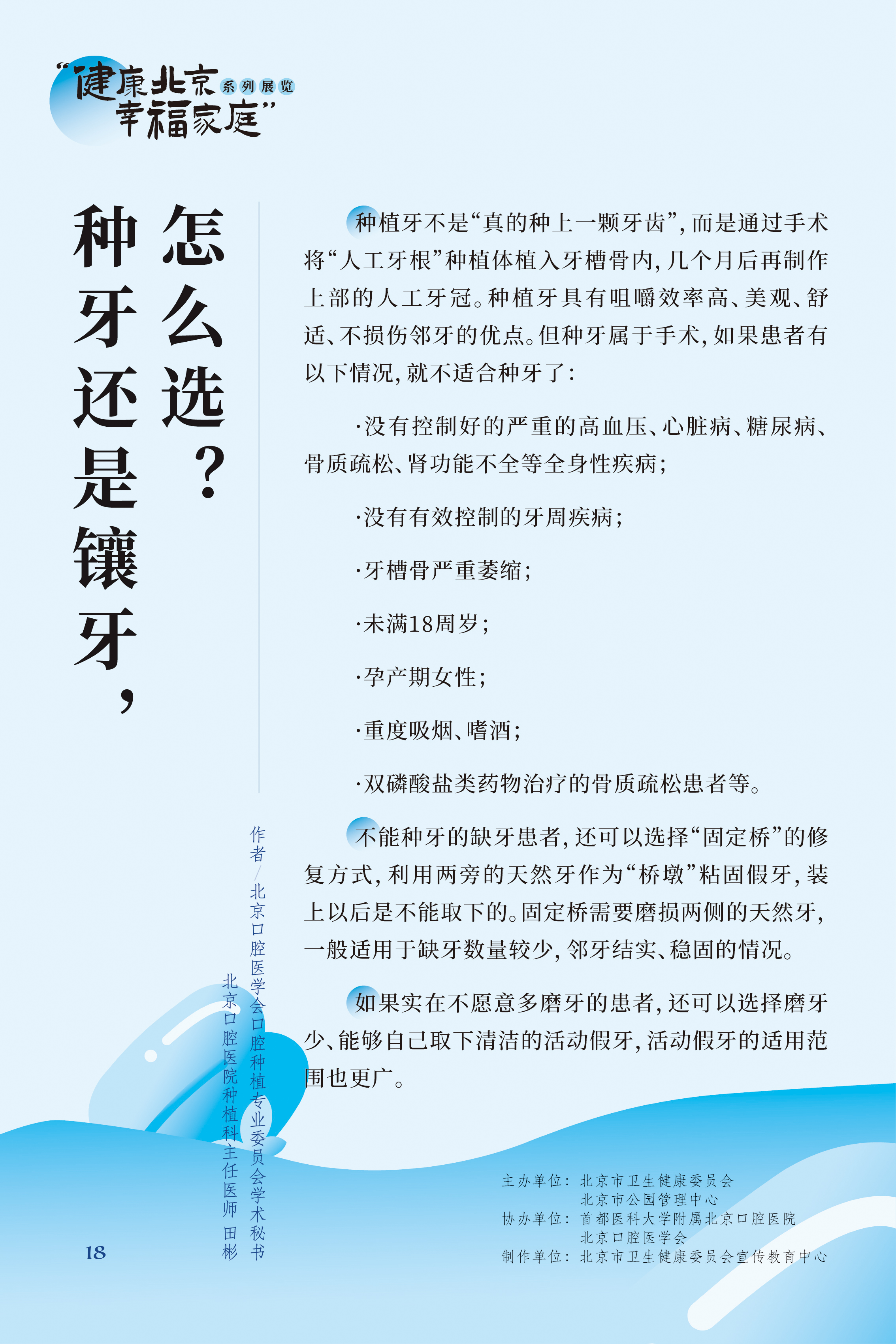 牙疼 吃什麽藥管用？