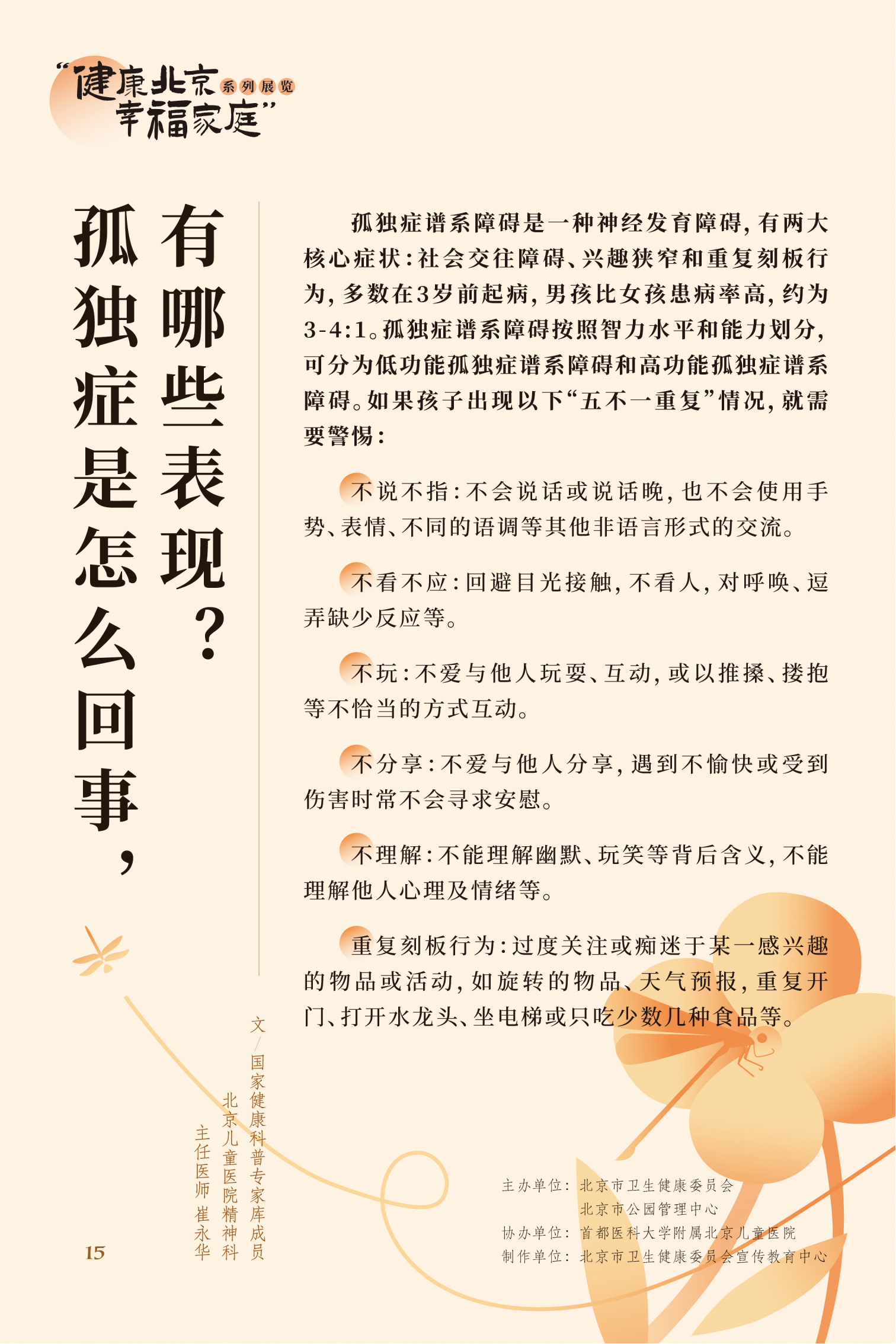 近視眼不止戴眼鏡這麽簡單 高度近視更要嚴防