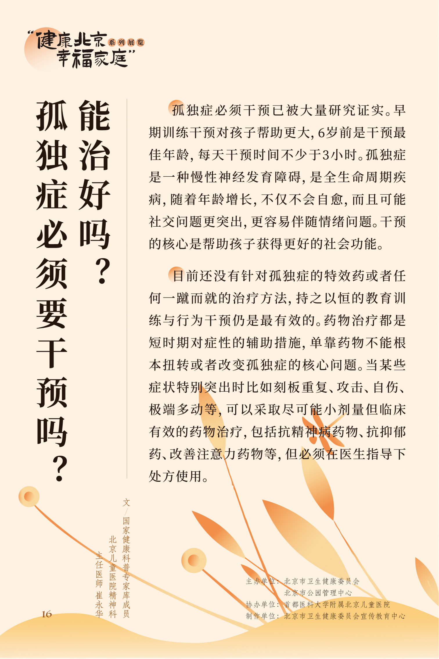 近視眼不止戴眼鏡這麽簡單 高度近視更要嚴防