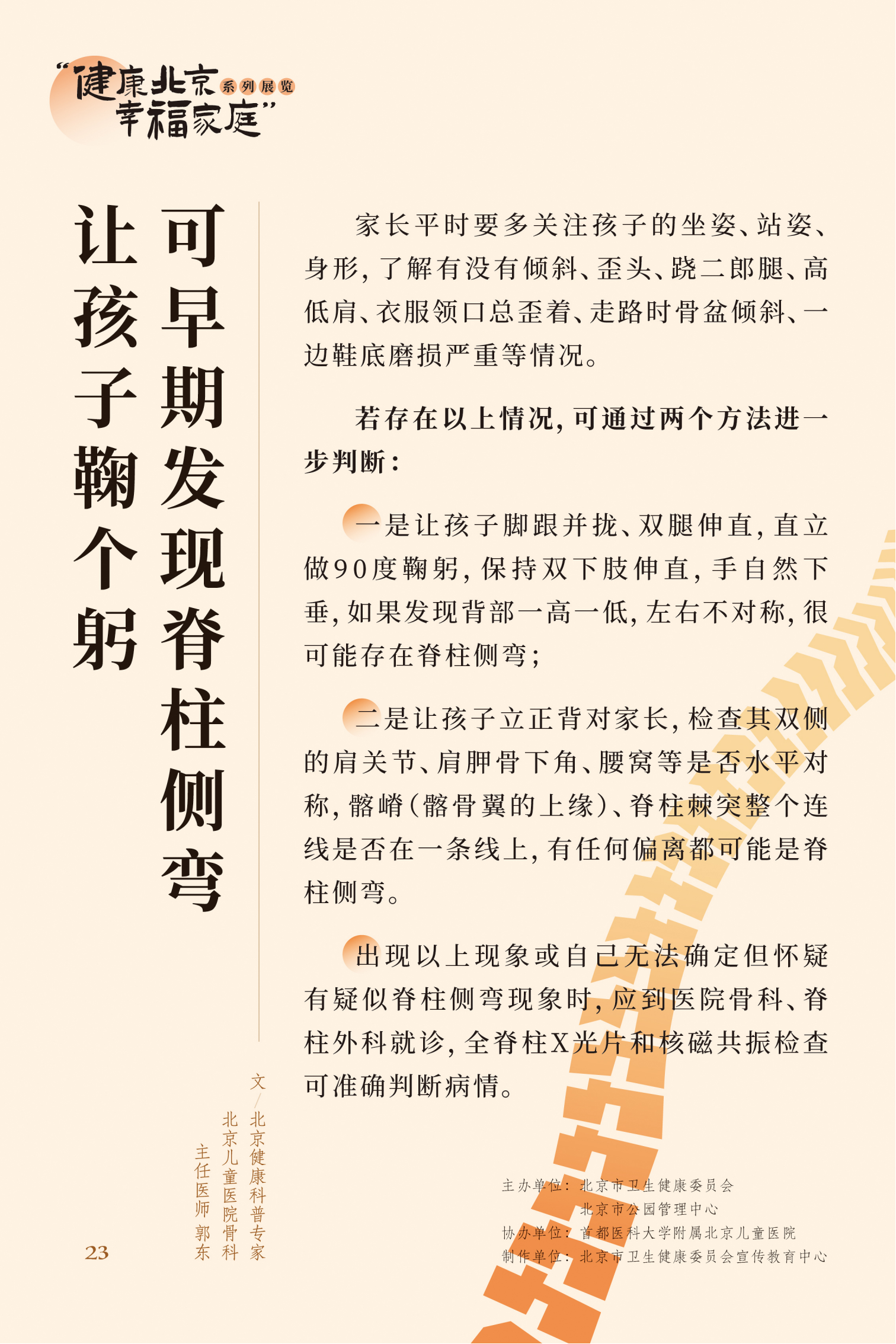 近視眼不止戴眼鏡這麽簡單 高度近視更要嚴防