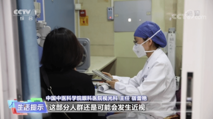 這些護眼知識，您都知道嗎？