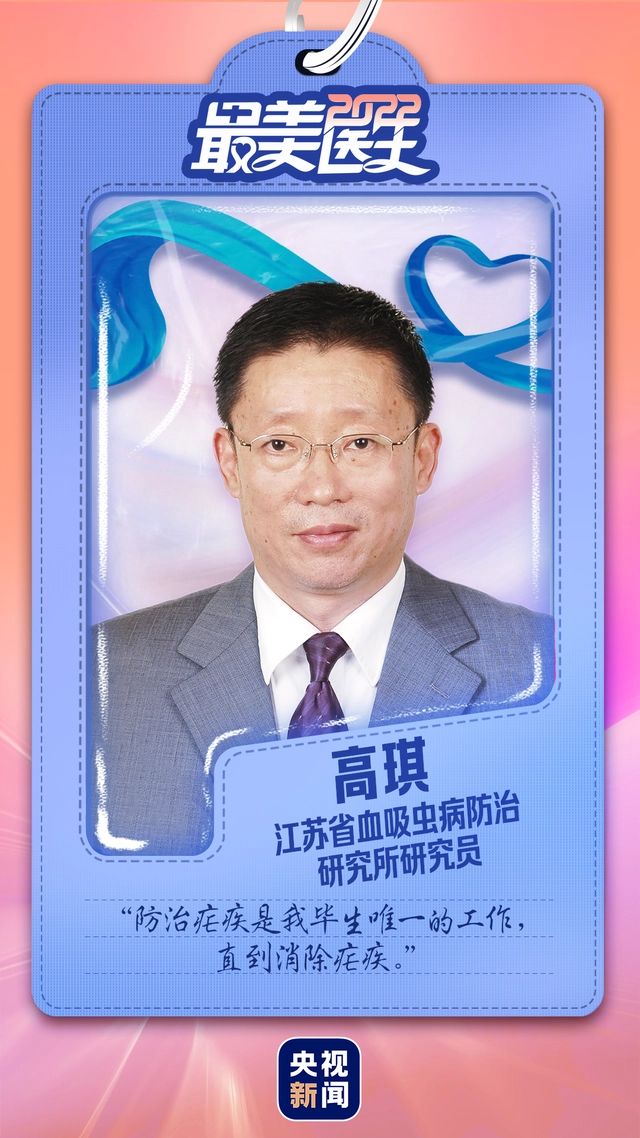 致敬中國醫師丨帶你認識2022“最美醫生”