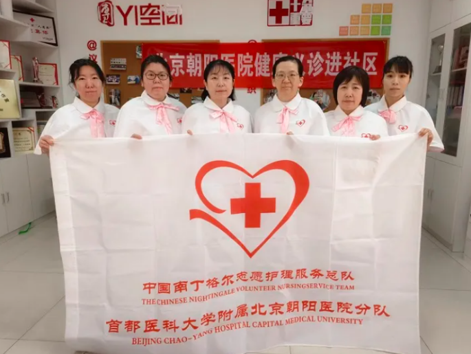 朝陽醫院分隊開展“暖陽行”社區護理義診活動