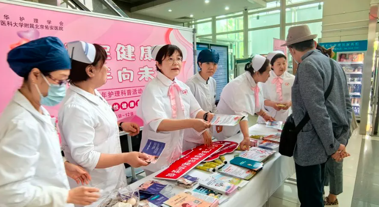 佑安護理工作室開展健康科普義診