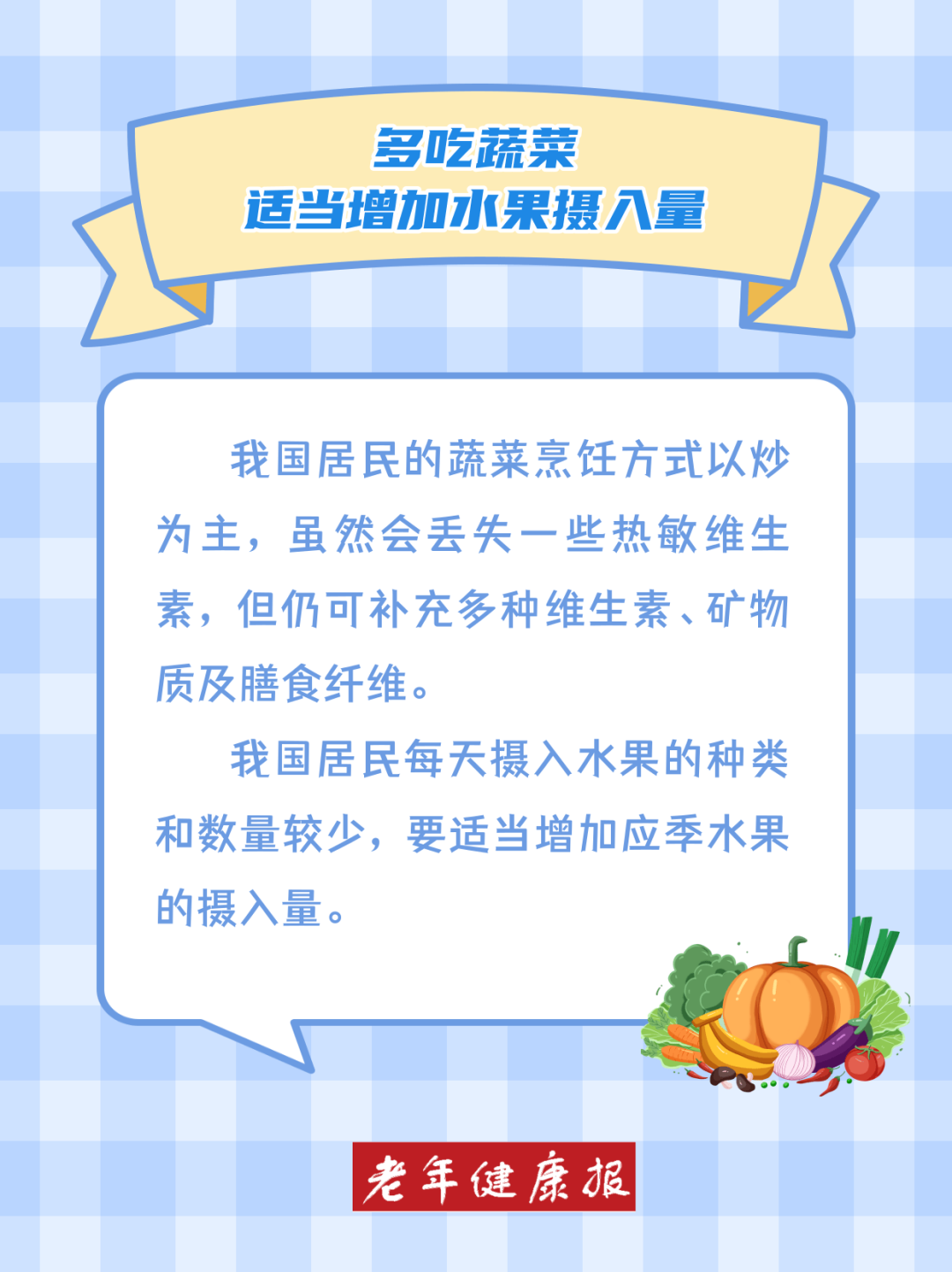 防卒中 試試“中國式”地中海飲食