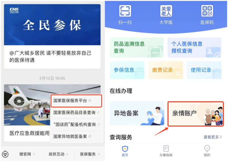 帶老人、孩子看病時 沒帶社保卡怎麽辦? 帶老人、孩子看病時 沒帶社保卡怎麽辦?
