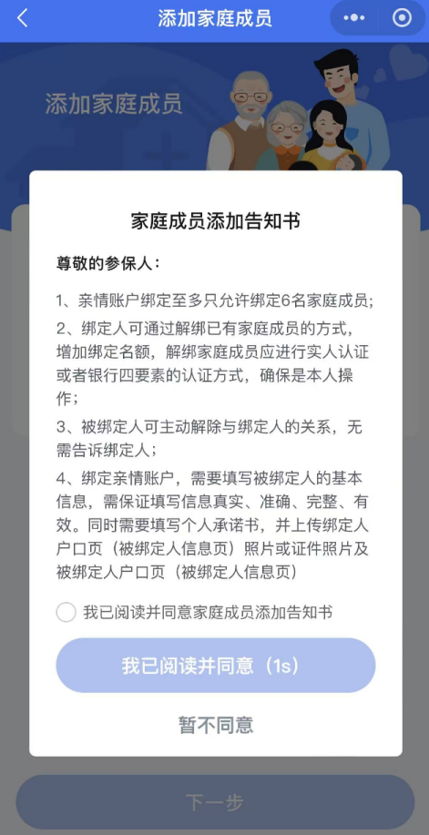 帶老人、孩子看病時 沒帶社保卡怎麽辦? 帶老人、孩子看病時 沒帶社保卡怎麽辦?