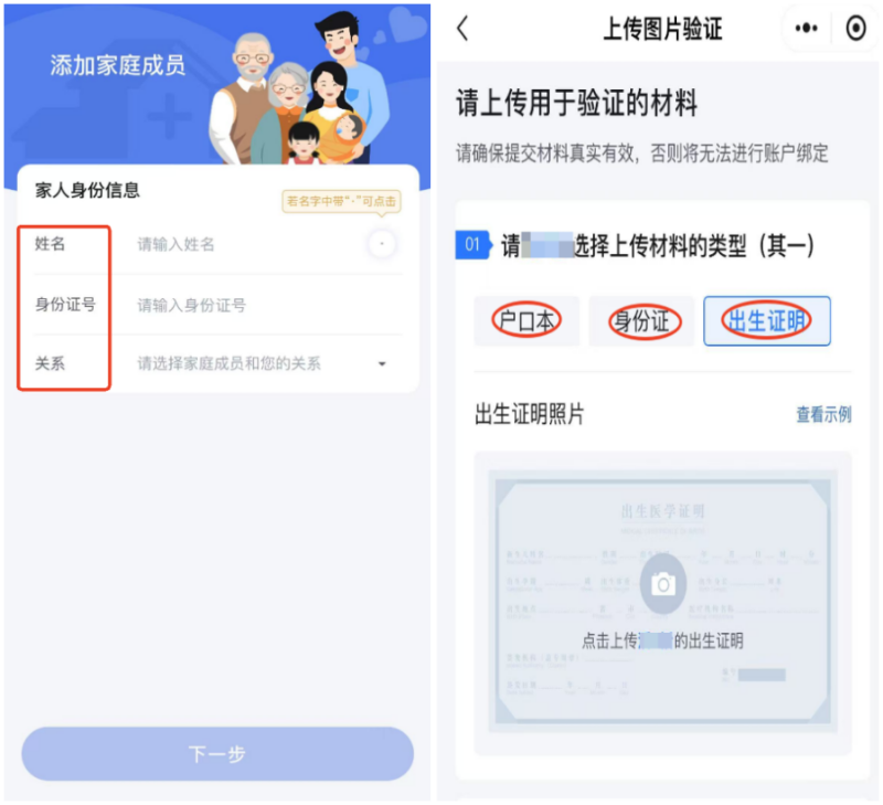 帶老人、孩子看病時 沒帶社保卡怎麽辦? 帶老人、孩子看病時 沒帶社保卡怎麽辦?