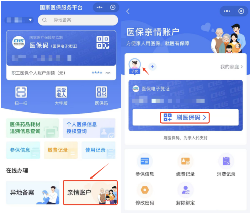 帶老人、孩子看病時 沒帶社保卡怎麽辦? 帶老人、孩子看病時 沒帶社保卡怎麽辦?