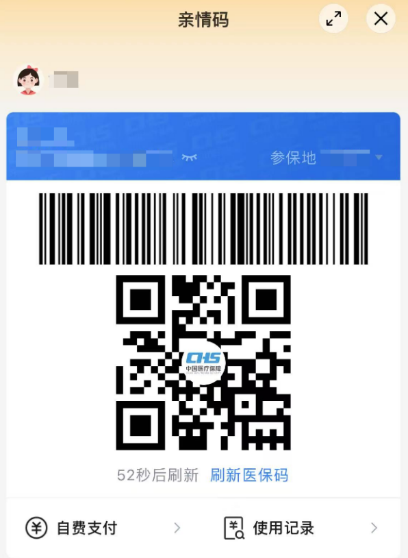 帶老人、孩子看病時 沒帶社保卡怎麽辦? 帶老人、孩子看病時 沒帶社保卡怎麽辦?