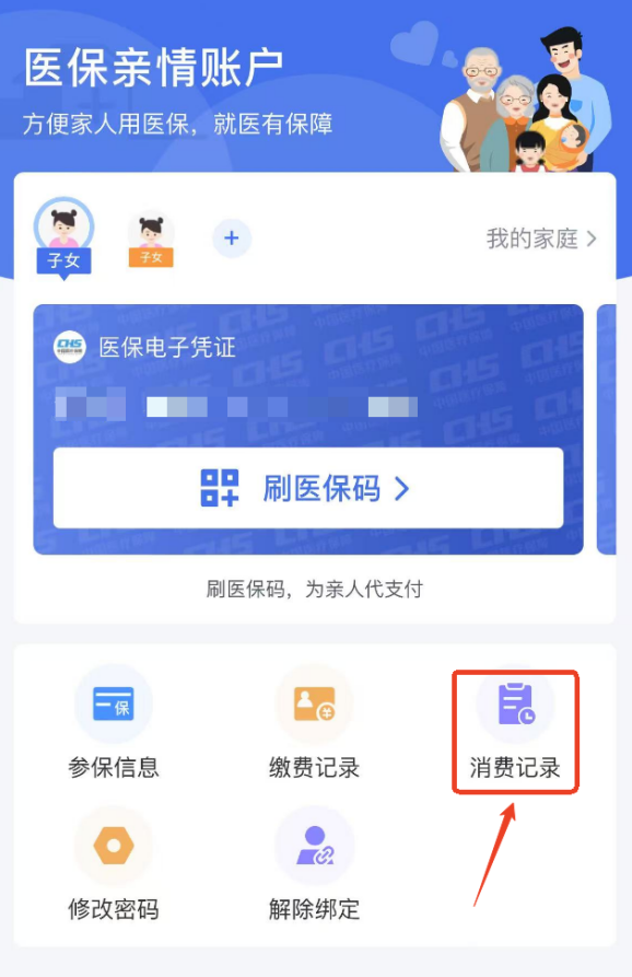 帶老人、孩子看病時 沒帶社保卡怎麽辦? 帶老人、孩子看病時 沒帶社保卡怎麽辦?