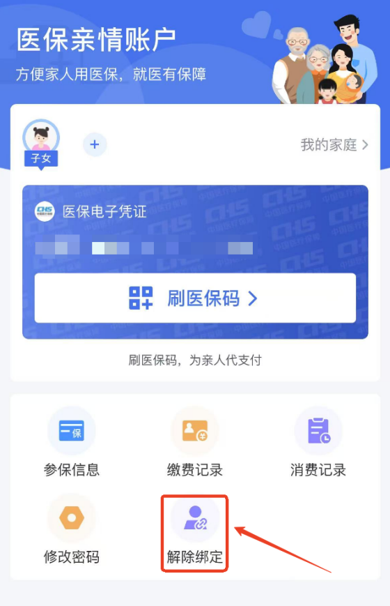 帶老人、孩子看病時 沒帶社保卡怎麽辦? 帶老人、孩子看病時 沒帶社保卡怎麽辦?