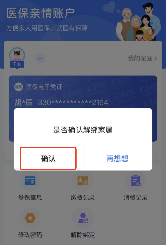 帶老人、孩子看病時 沒帶社保卡怎麽辦? 帶老人、孩子看病時 沒帶社保卡怎麽辦?