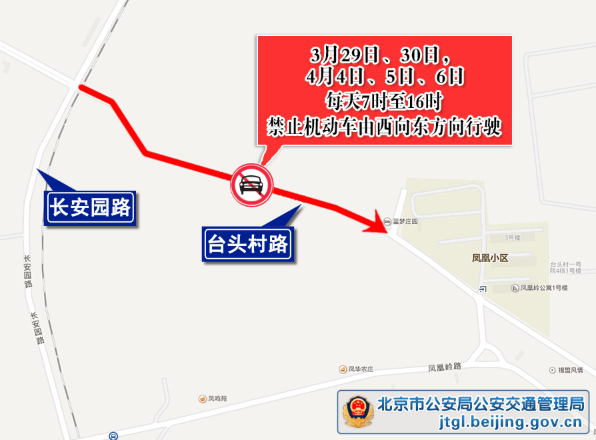 2025年3月29日至4月3日出行提示