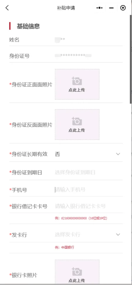 2025年電動自行車以舊換新 手把手教您領補貼！