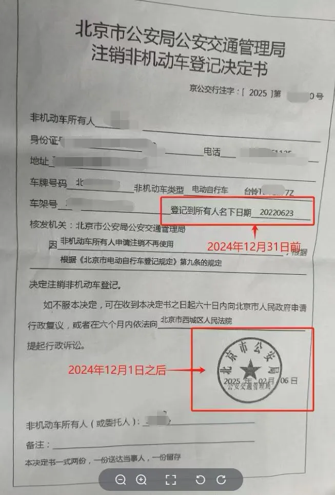 2025年電動自行車以舊換新 手把手教您領補貼！