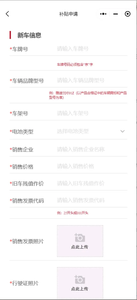 2025年電動自行車以舊換新 手把手教您領補貼！