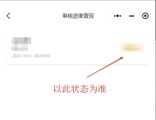 2025年電動自行車以舊換新 手把手教您領補貼！