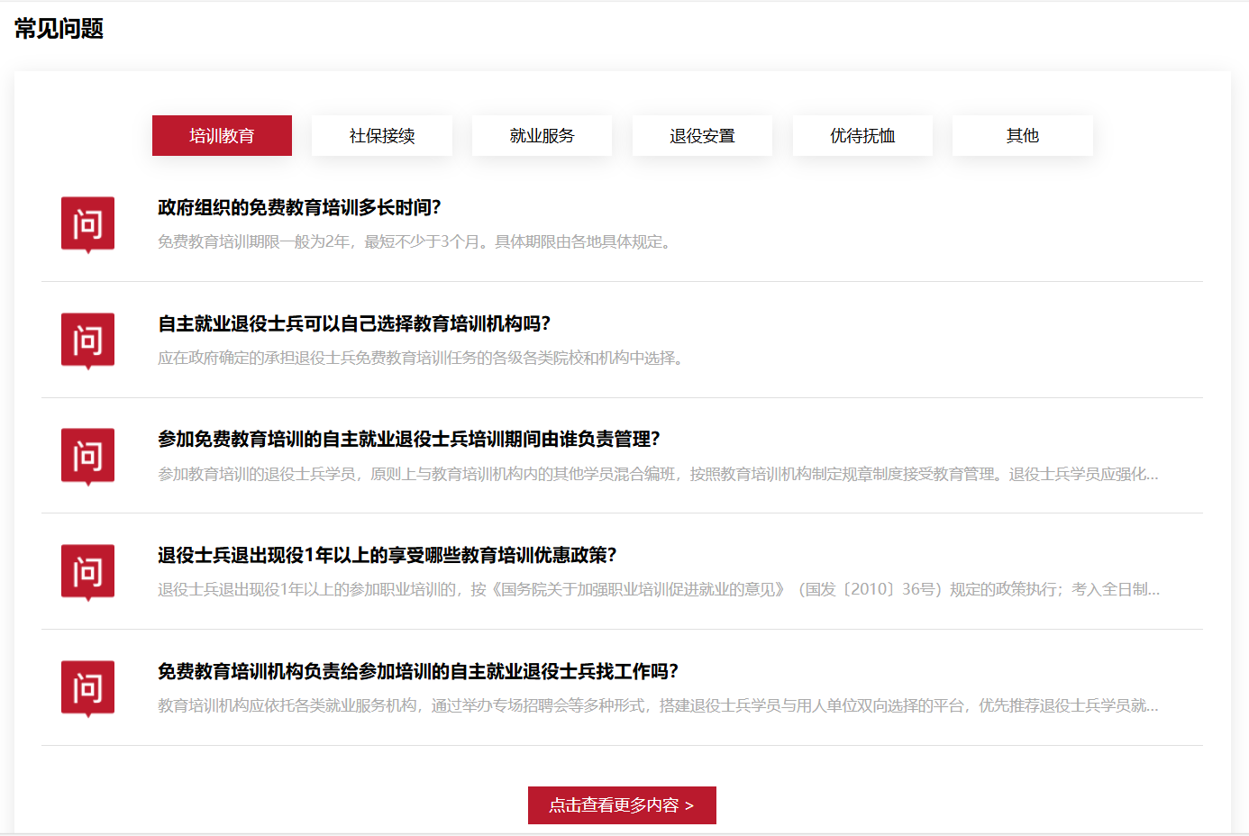 退役不褪色 服務零距離——“北京服務”與您共慶八一！